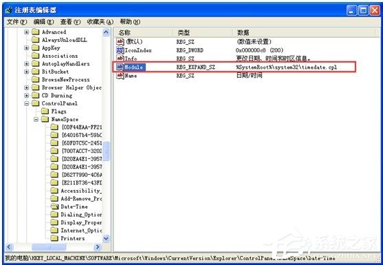 Win7電腦無法修改系統(tǒng)時間如何解決？