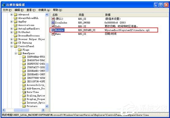 Win7電腦無法修改系統(tǒng)時間如何解決？