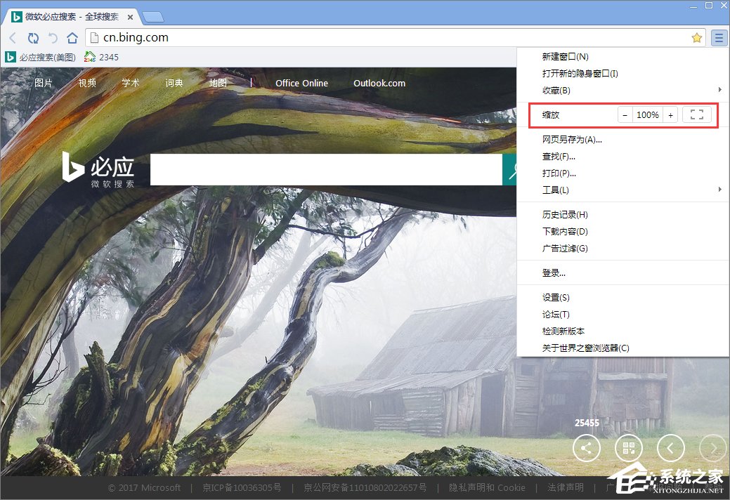Win10怎么設置世界之窗瀏覽器縮放顯示?