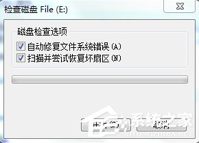 Win7系統復制文件提示“由于io設備錯誤”怎么解決？