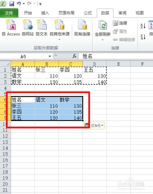 excel表格如何將行變成列？