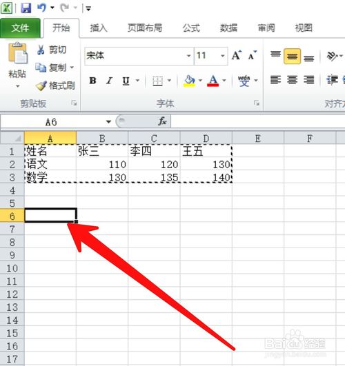 excel表格如何將行變成列？