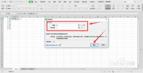 excel表格怎么用round函數(shù)?