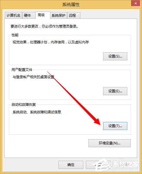 Win8系統dump日志文件如何獲取？