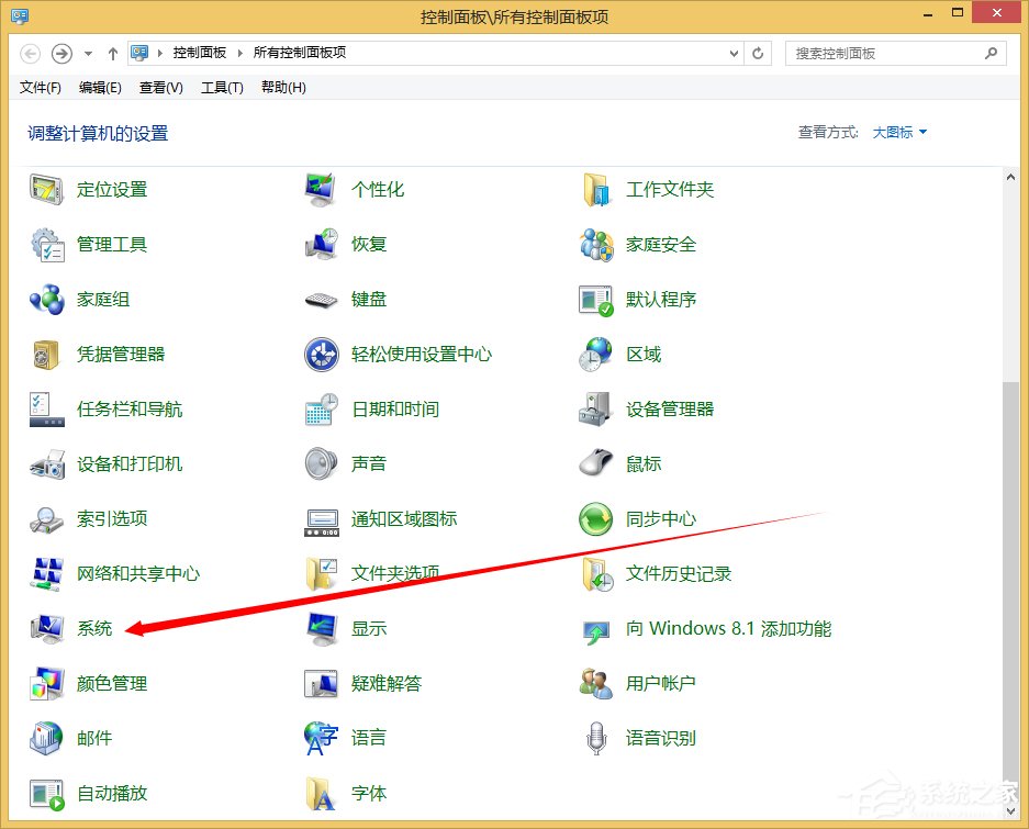 Win8系統dump日志文件如何獲取？
