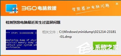 Win7系統dmp文件怎么打開？