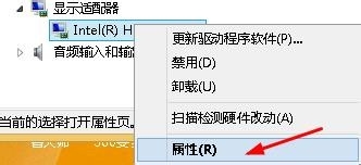 Win8系統(tǒng)顯示igfxTray Module已停止工作如何解決？
