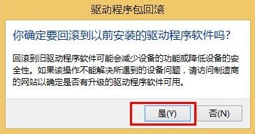 Win8系統(tǒng)顯示igfxTray Module已停止工作如何解決？
