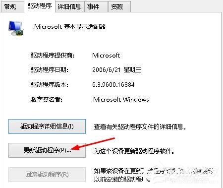 Win8系統(tǒng)顯示igfxTray Module已停止工作如何解決？