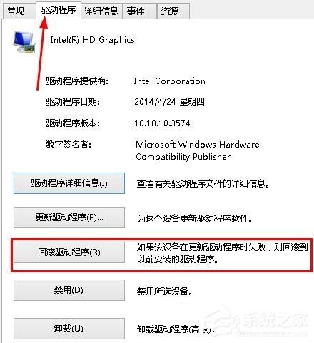 Win8系統(tǒng)顯示igfxTray Module已停止工作如何解決？