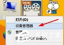 Win8系統(tǒng)顯示igfxTray Module已停止工作如何解決？