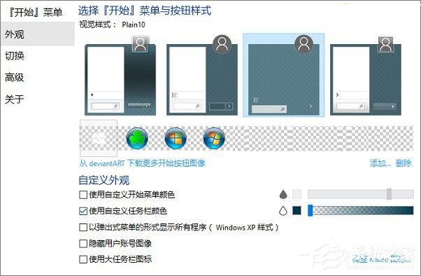 如何打造酷炫的Win10桌面效果？