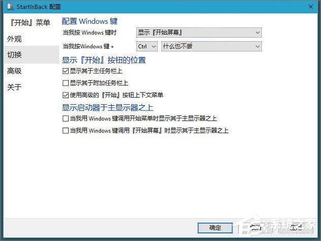 如何打造酷炫的Win10桌面效果？