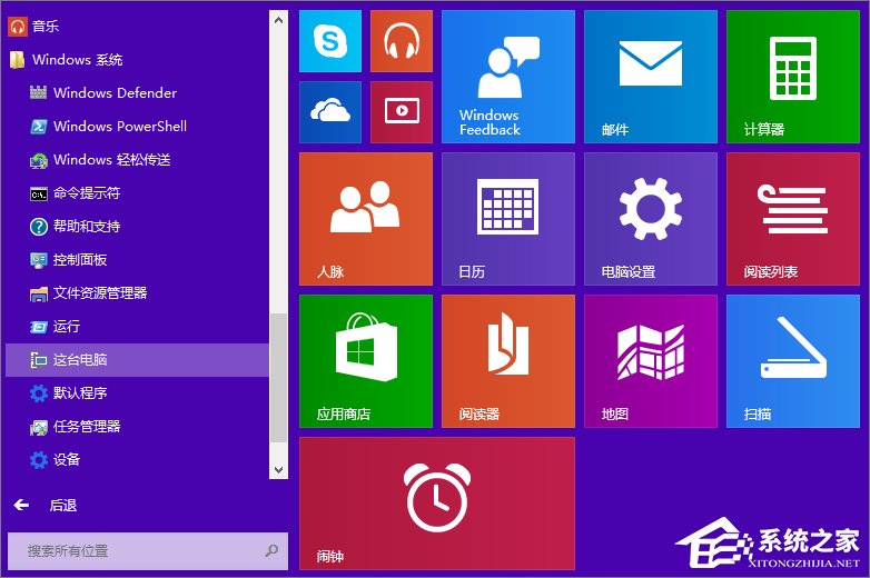 Win8控制面板在哪里打開？三種方法教你快速打開Win8控制面板