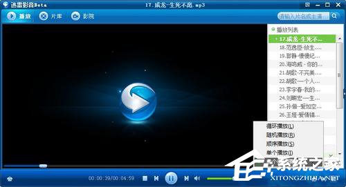 Windows10如何徹底刪除迅雷影音片庫(kù)？