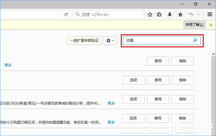 Win10系統(tǒng)下火狐瀏覽器無法使用迅雷下載怎么辦？