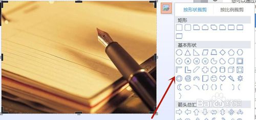 WPS系統PPT圖片怎么編輯？