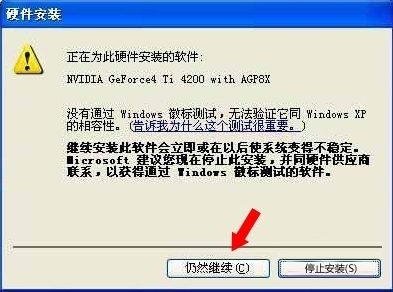 WinXP系統(tǒng)怎么進(jìn)行驅(qū)動程序簽名？