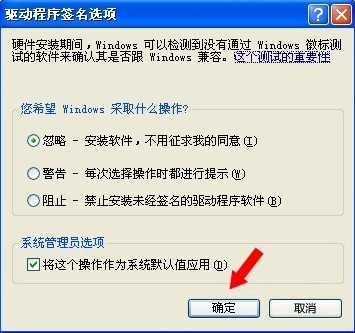 WinXP系統(tǒng)怎么進(jìn)行驅(qū)動程序簽名？