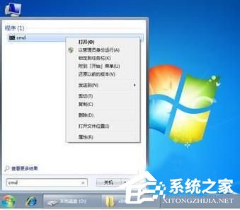 Win7系統(tǒng)運(yùn)行regsvr32.exe提示不兼容怎么辦？