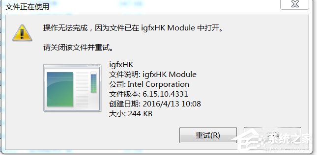Win7系統開機提示igfxhk module已停止工作如何解決？
