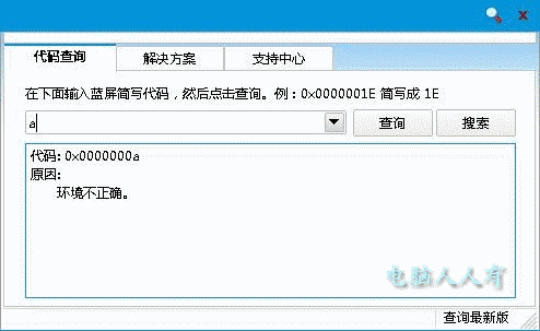Win8系統(tǒng)提示藍屏錯誤代碼0x000000D1如何解決？