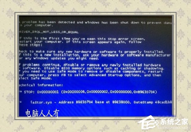 Win8系統(tǒng)提示藍屏錯誤代碼0x000000D1如何解決？