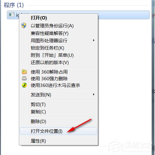 Win7系統開機提示igfxhk module已停止工作如何解決？