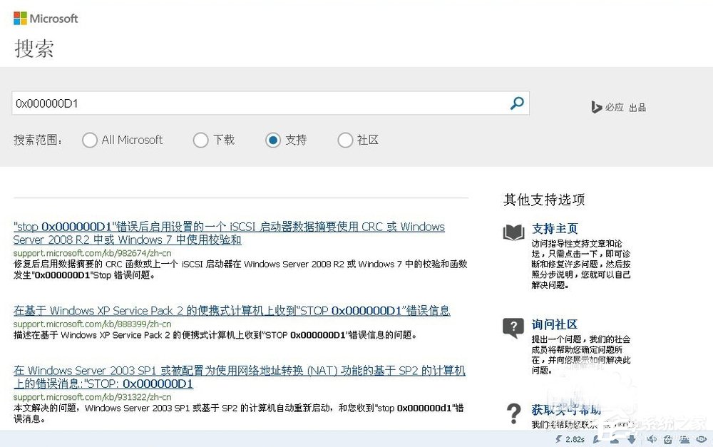 Win8系統(tǒng)提示藍屏錯誤代碼0x000000D1如何解決？