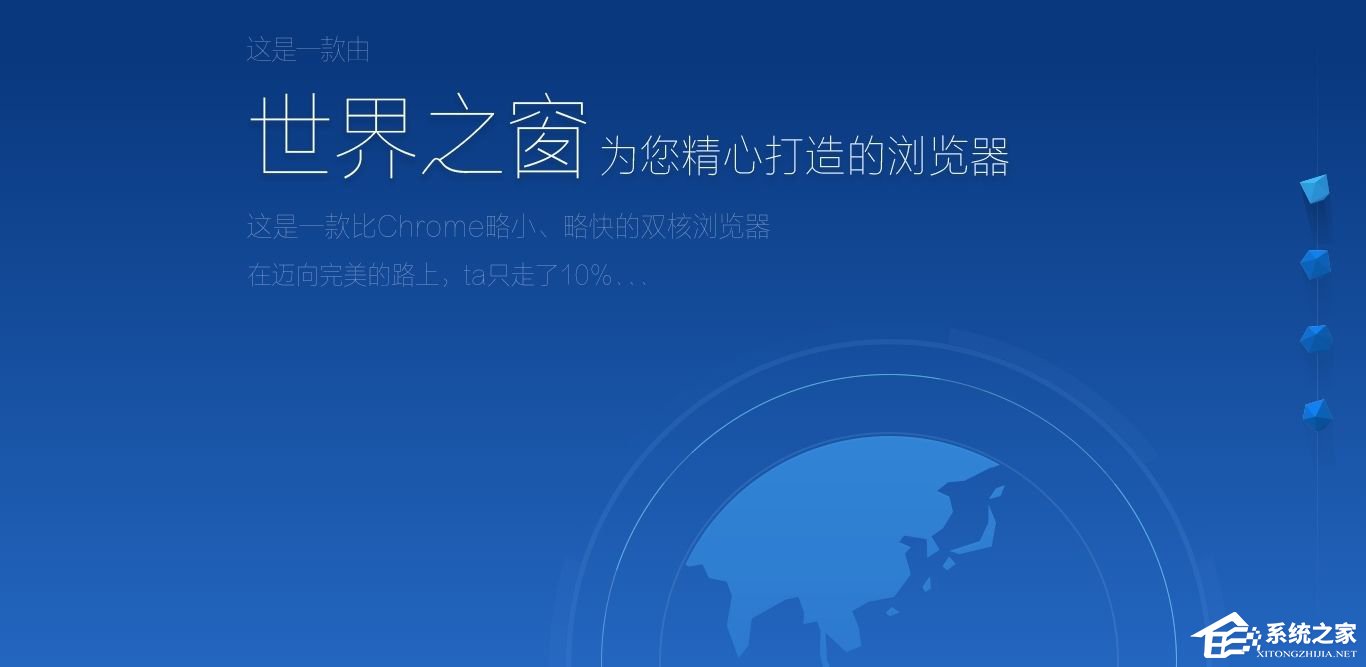 Windows10如何設(shè)置世界之窗瀏覽器的字號大??？