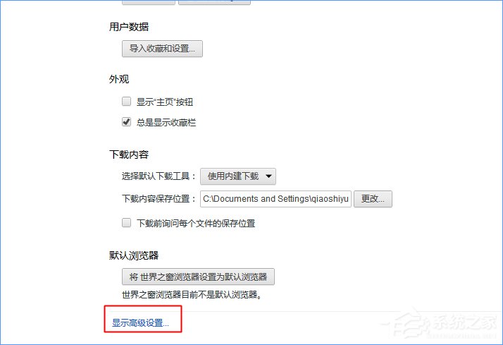 Windows10如何設(shè)置世界之窗瀏覽器的字號大??？
