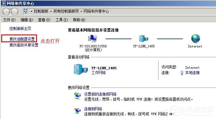 WinXP系統(tǒng)本地連接沒有有效的ip配置怎么辦？