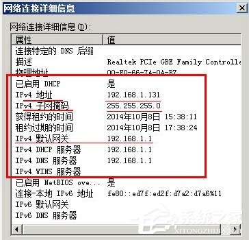 WinXP系統(tǒng)本地連接沒有有效的ip配置怎么辦？