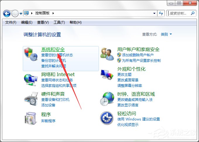 Win7系統電腦計劃任務怎么設置？
