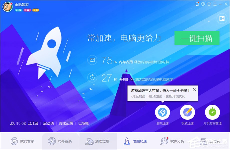 Win7系統電腦計劃任務怎么設置？