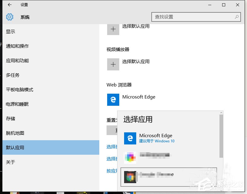 Win10某個應用導致.htm文件的默認應用設置出現問題怎么辦？