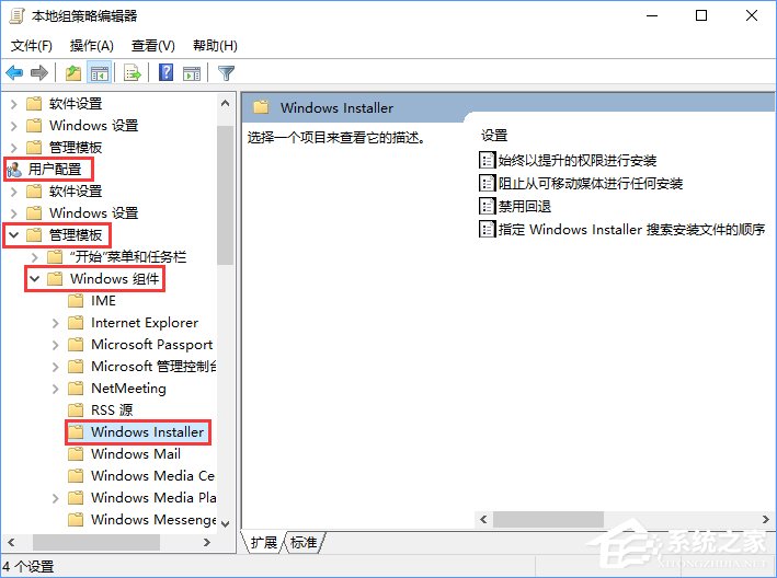 Win10裝軟件提示“系統(tǒng)管理員設(shè)置了系統(tǒng)策略禁止進(jìn)行此安裝”怎么辦？