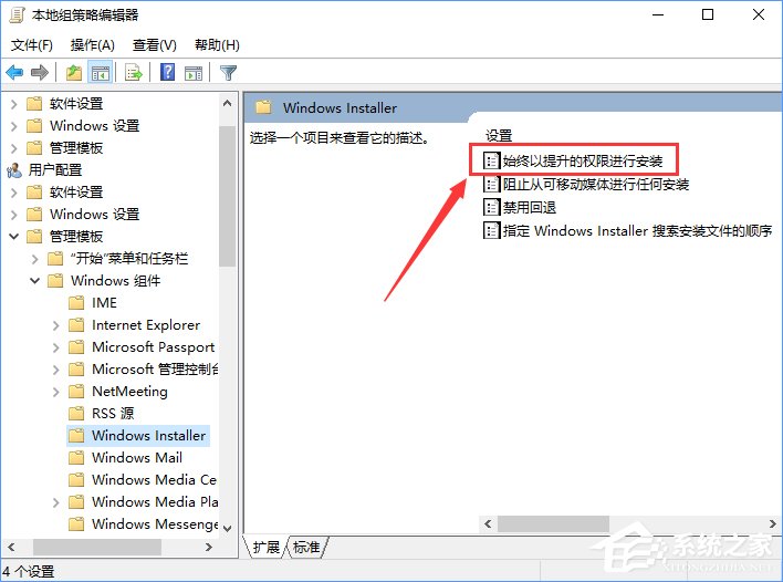 Win10裝軟件提示“系統(tǒng)管理員設(shè)置了系統(tǒng)策略禁止進(jìn)行此安裝”怎么辦？