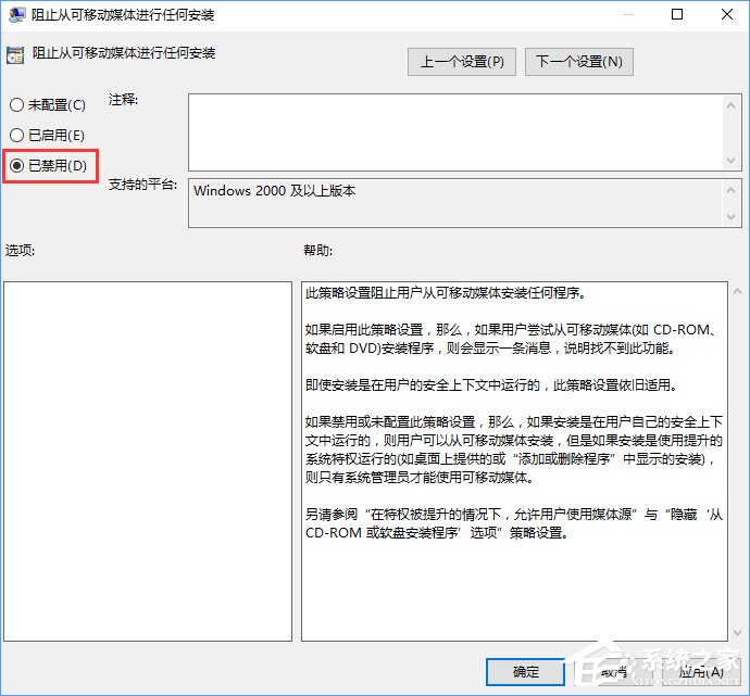Win10裝軟件提示“系統(tǒng)管理員設(shè)置了系統(tǒng)策略禁止進(jìn)行此安裝”怎么辦？
