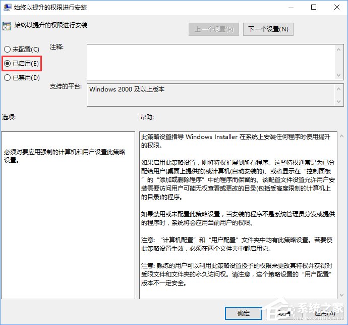 Win10裝軟件提示“系統(tǒng)管理員設(shè)置了系統(tǒng)策略禁止進(jìn)行此安裝”怎么辦？