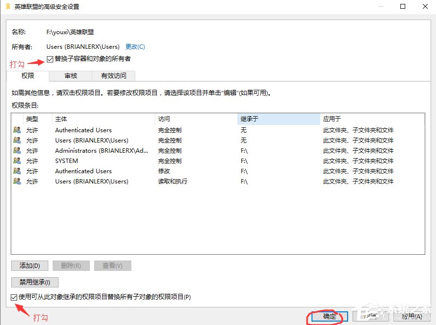 Win10系統不兼容英雄聯盟導致游戲崩潰怎么辦？