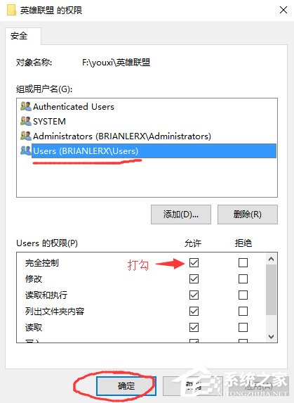 Win10系統不兼容英雄聯盟導致游戲崩潰怎么辦？