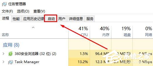 Win10系統如何設置開機啟動項？