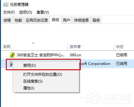 Win10系統如何設置開機啟動項？