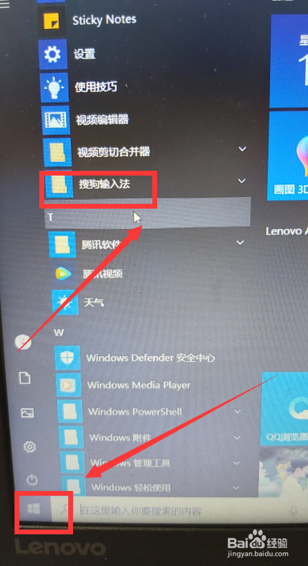 搜狗輸入法怎么修復(fù)