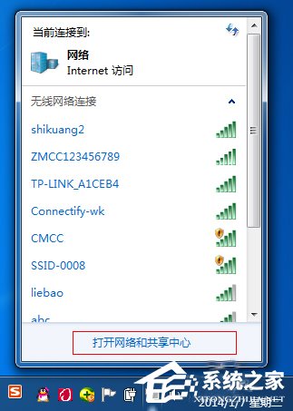 Win7系統(tǒng)如何創(chuàng)建無線熱點？