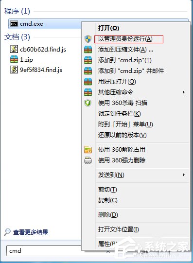 Win7系統(tǒng)如何創(chuàng)建無線熱點？