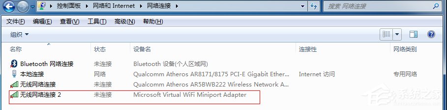 Win7系統(tǒng)如何創(chuàng)建無線熱點？