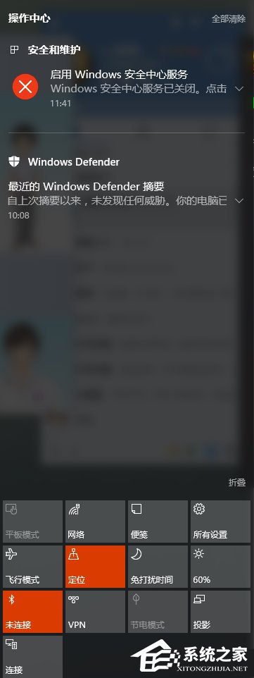 Win10怎么徹底關閉消息通知？徹底關閉Win10通知的操作方法