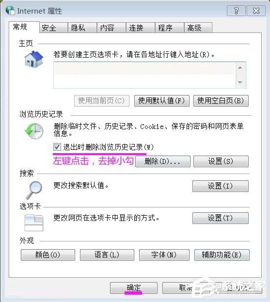 Win7系統inetcpl.cpl啟動錯誤怎么辦？